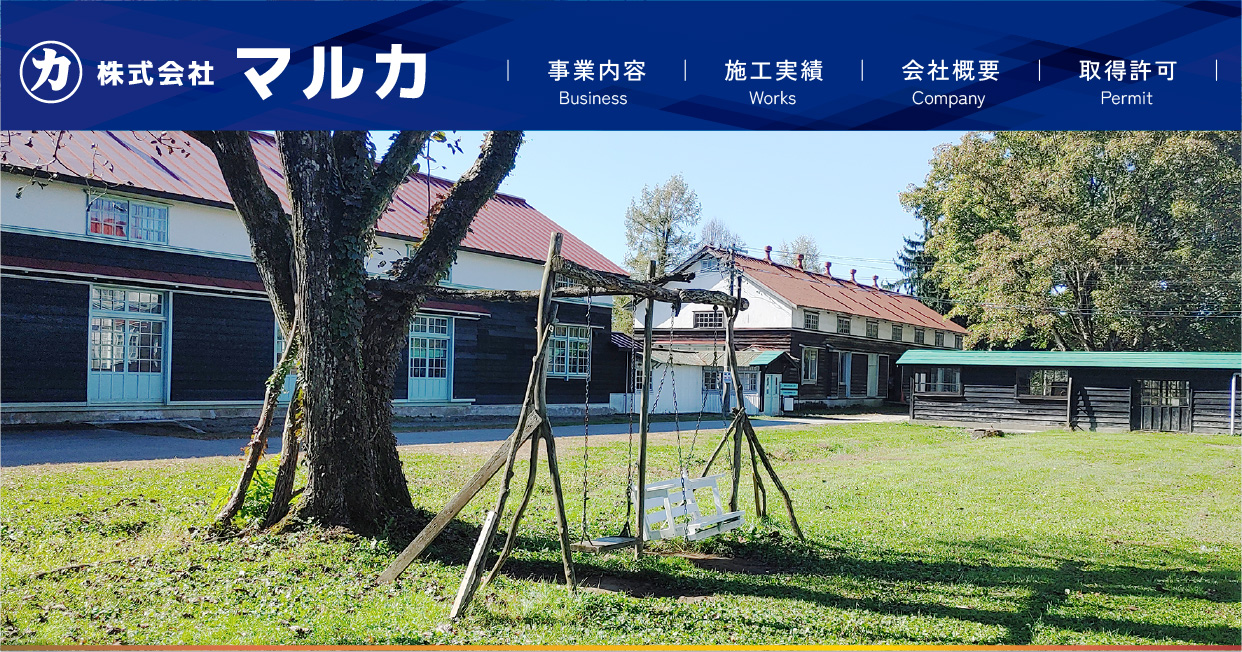 株式会社マルカの写真(山形県新庄市)